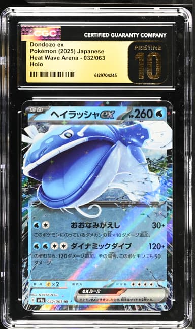 Dondozo ex