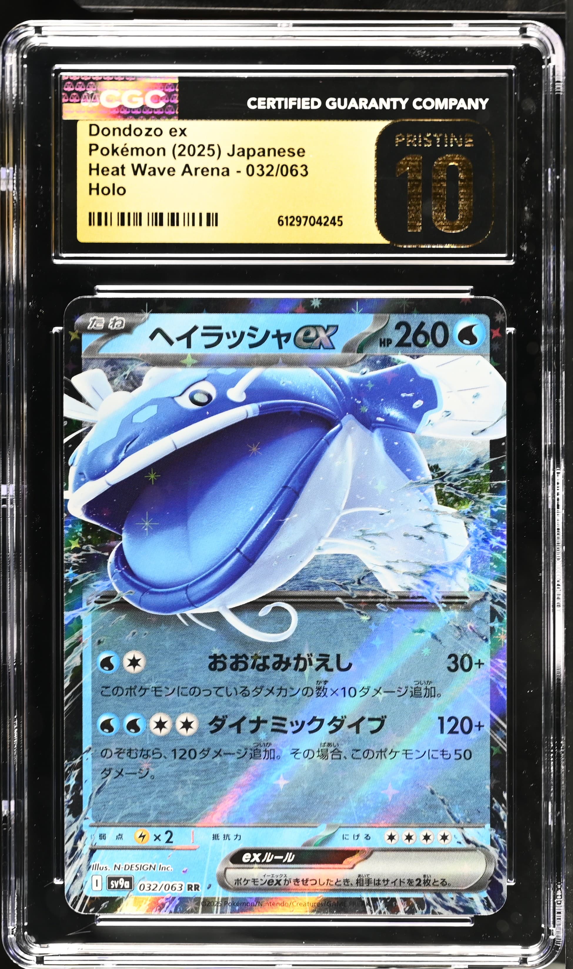 Dondozo ex