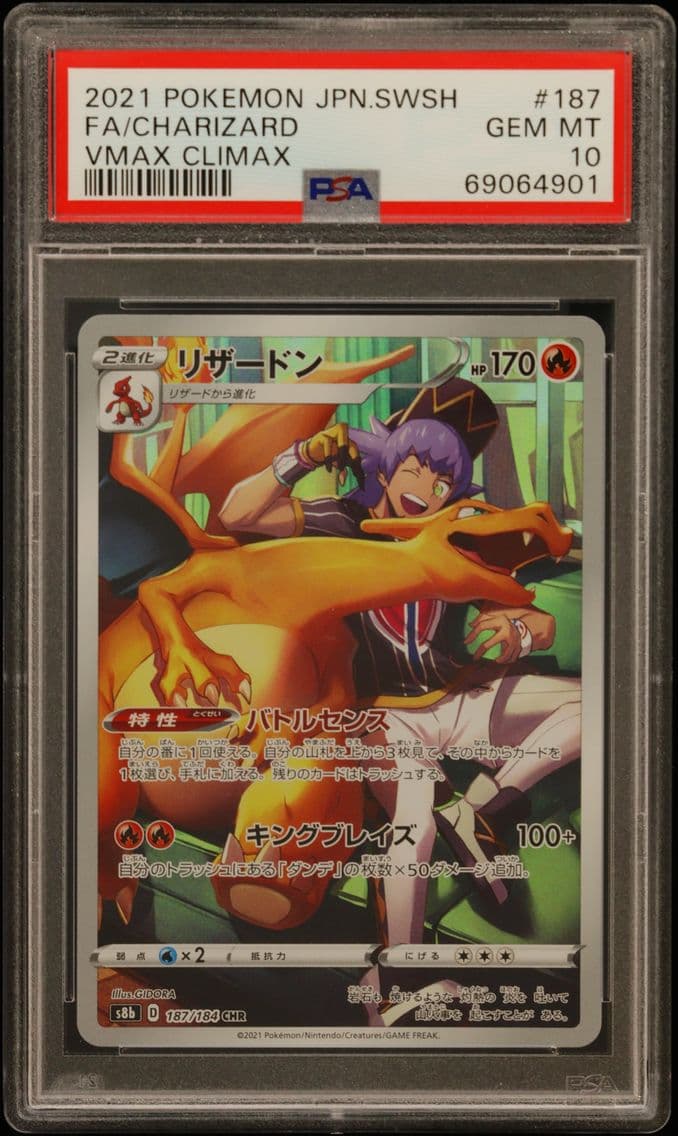 2021 #187 Full Art/Charizard PSA