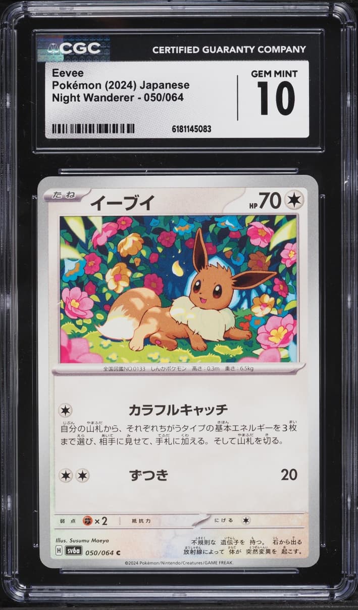 Pokemon Japanese Scarlet & Violet Night Wanderer Eevee #50