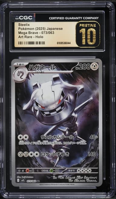 Steelix