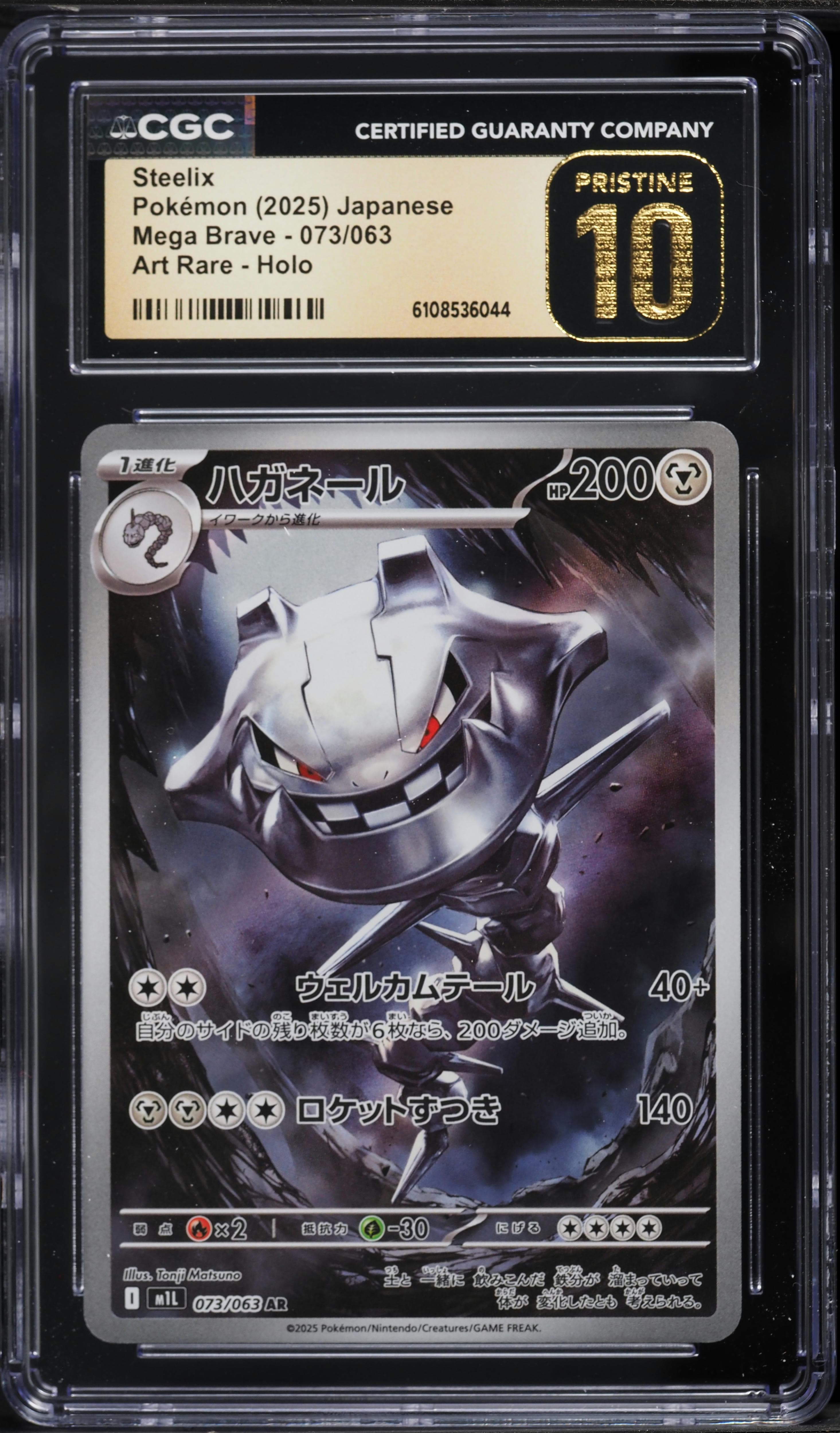 Steelix