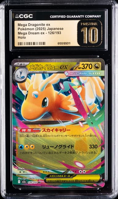 Mega Dragonite ex