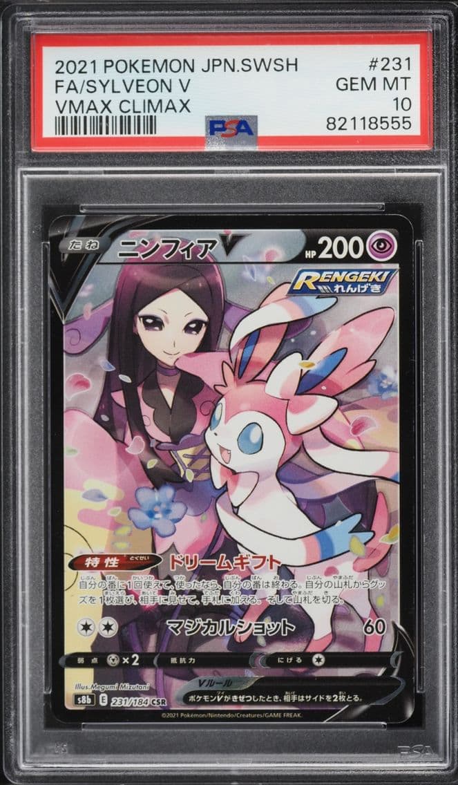 2021 Pokemon Japanese Sword & Sh
