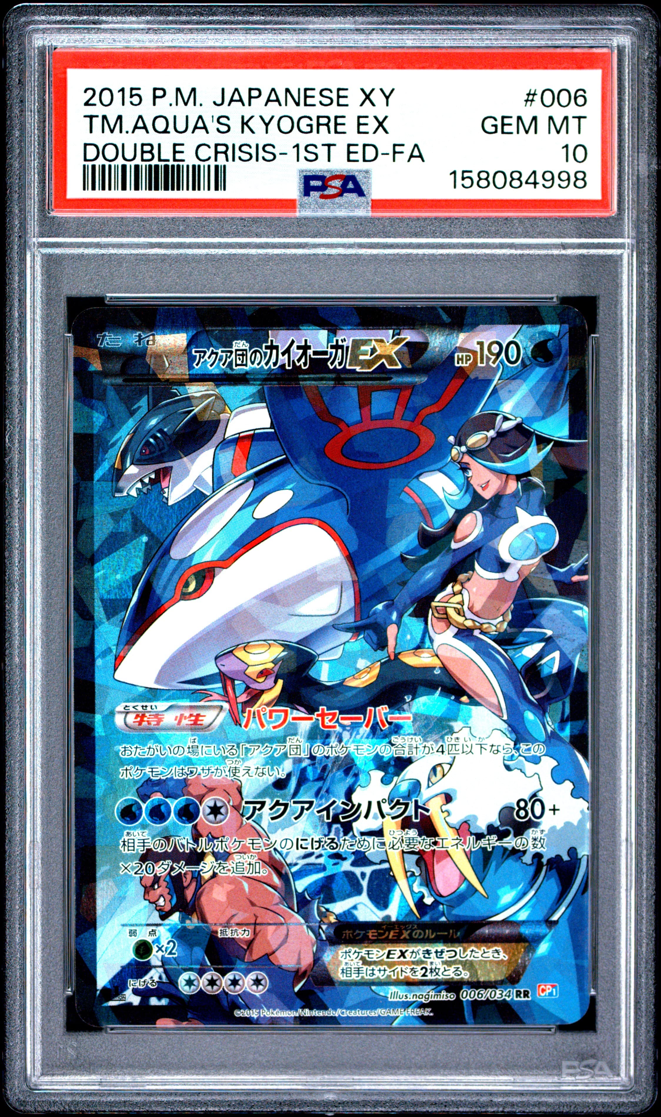 TM.AQUA'S KYOGRE EX 1st Edition