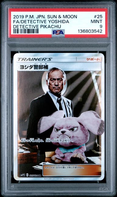 Full Art/Detective Yoshida