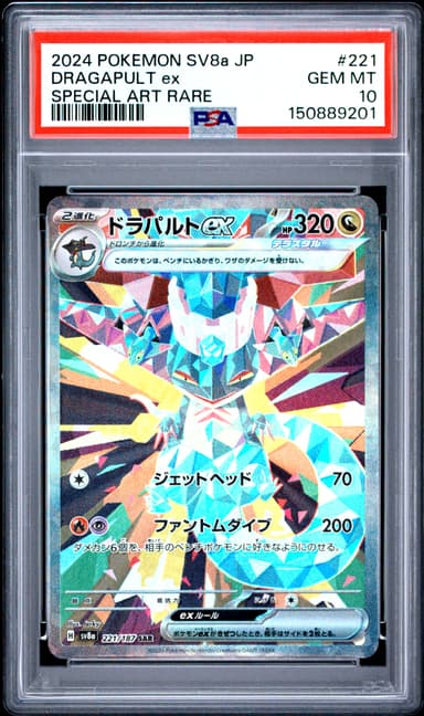 Dragapult EX
