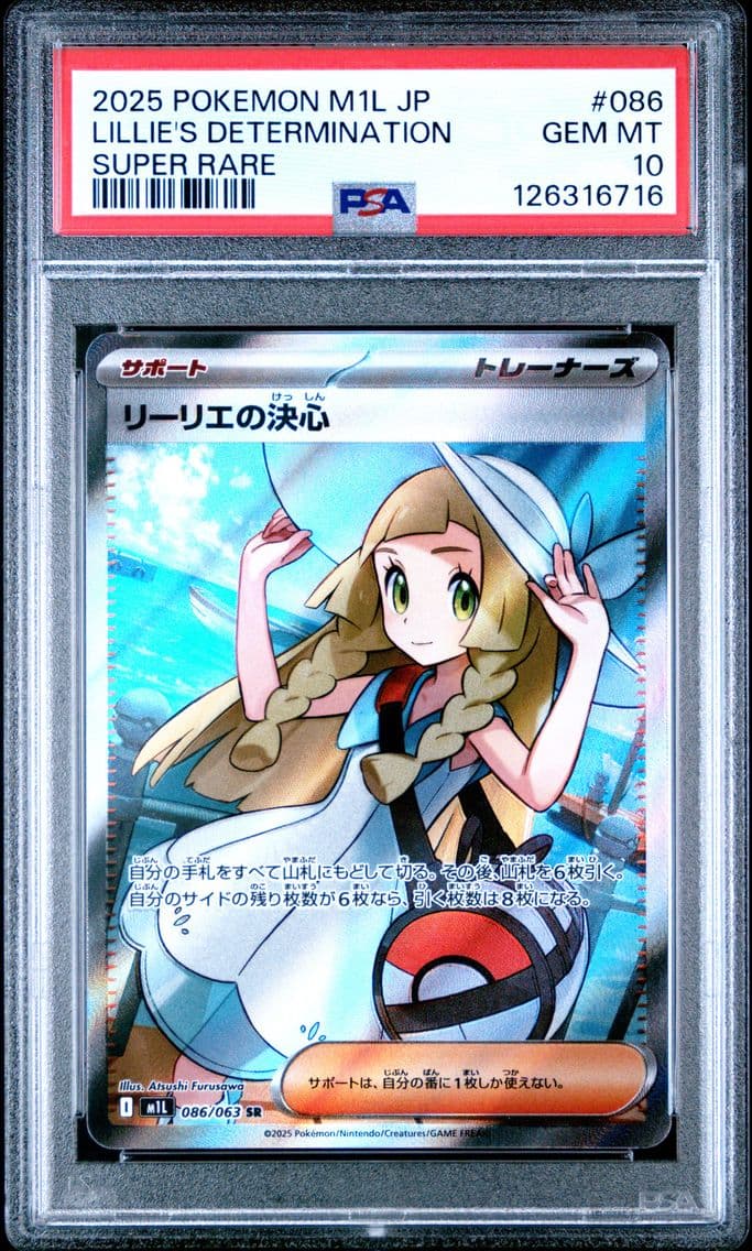 2025 #086 Lillie's Determination