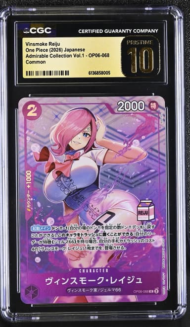 Vinsmoke Reiju
