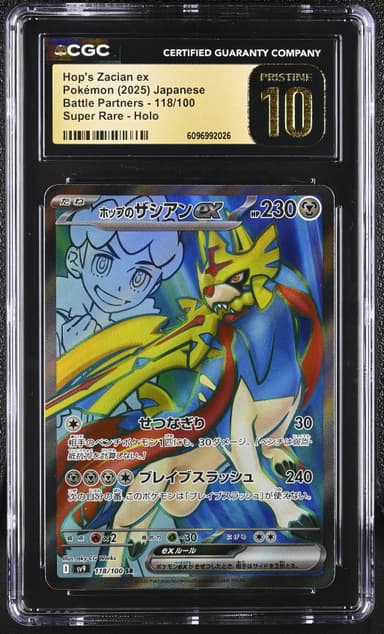 Hop's Zacian ex