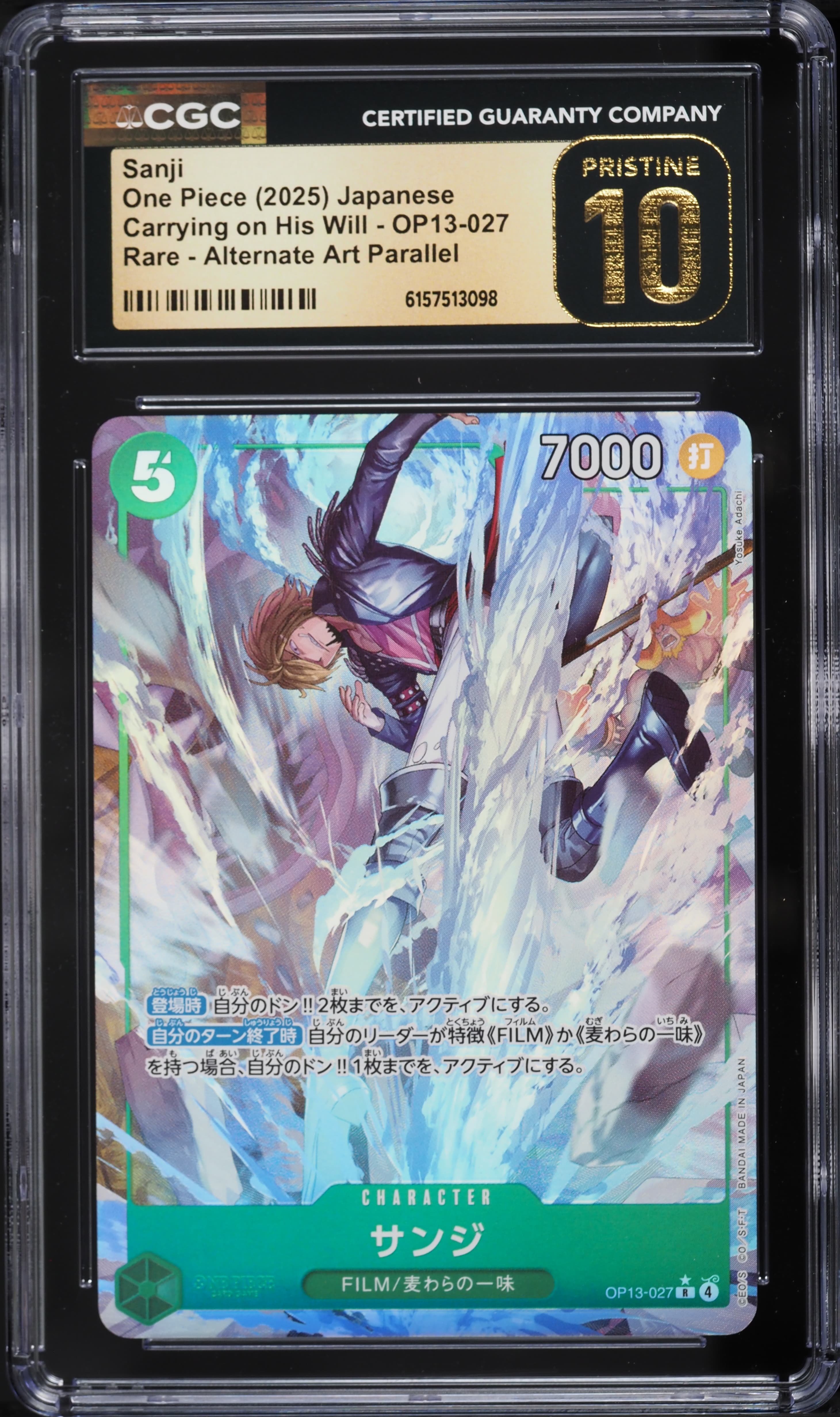 Alt Art Sanji