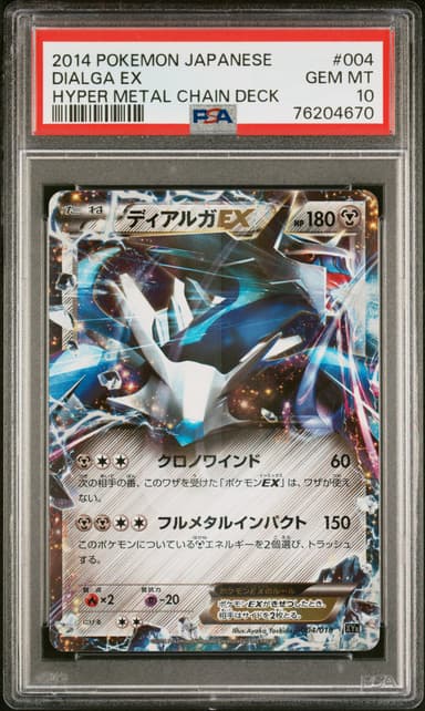 Dialga EX