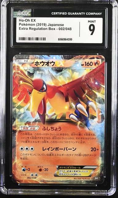 Ho-Oh EX