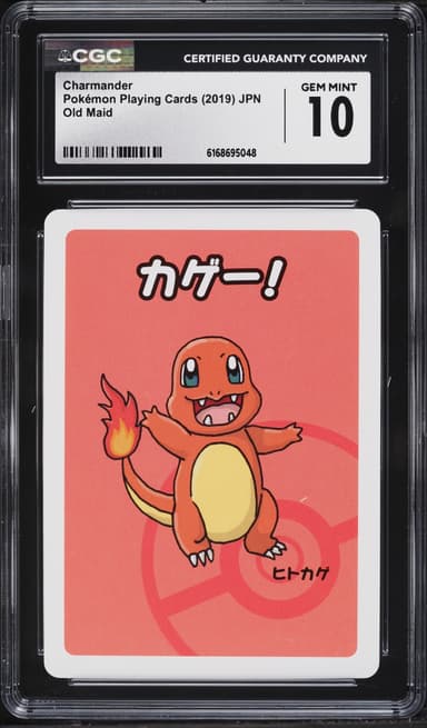 Charmander