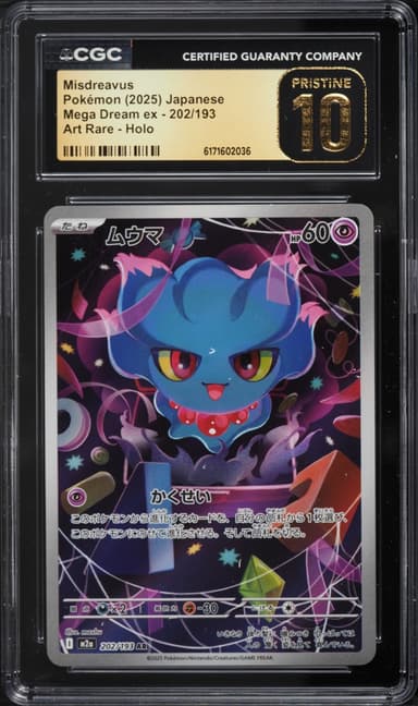 Pokemon Japanese Mega Dream ex AR Misdreavus #202