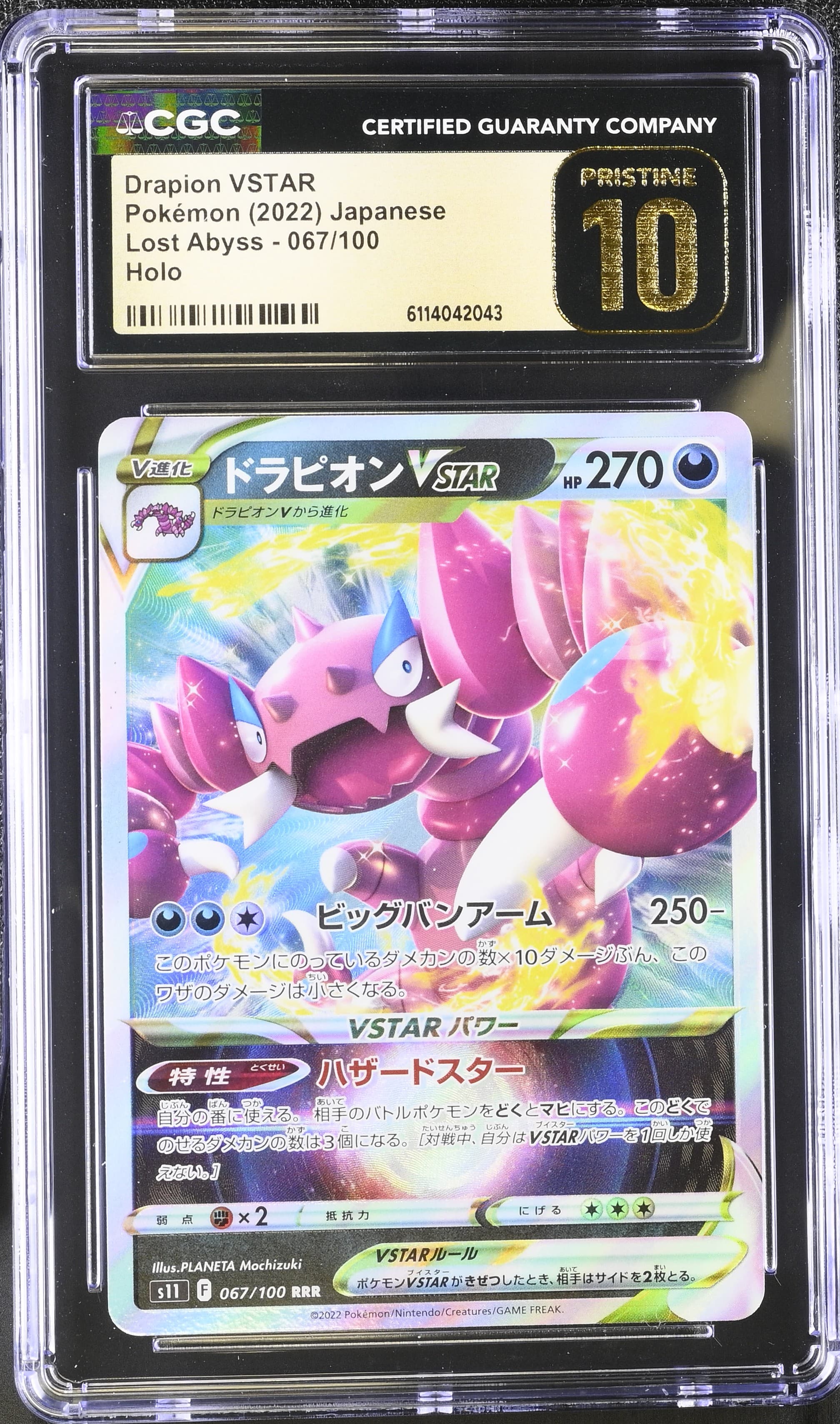 Drapion VSTAR