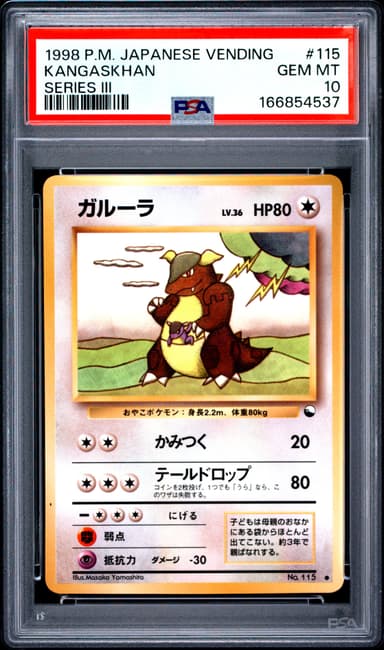 Kangaskhan