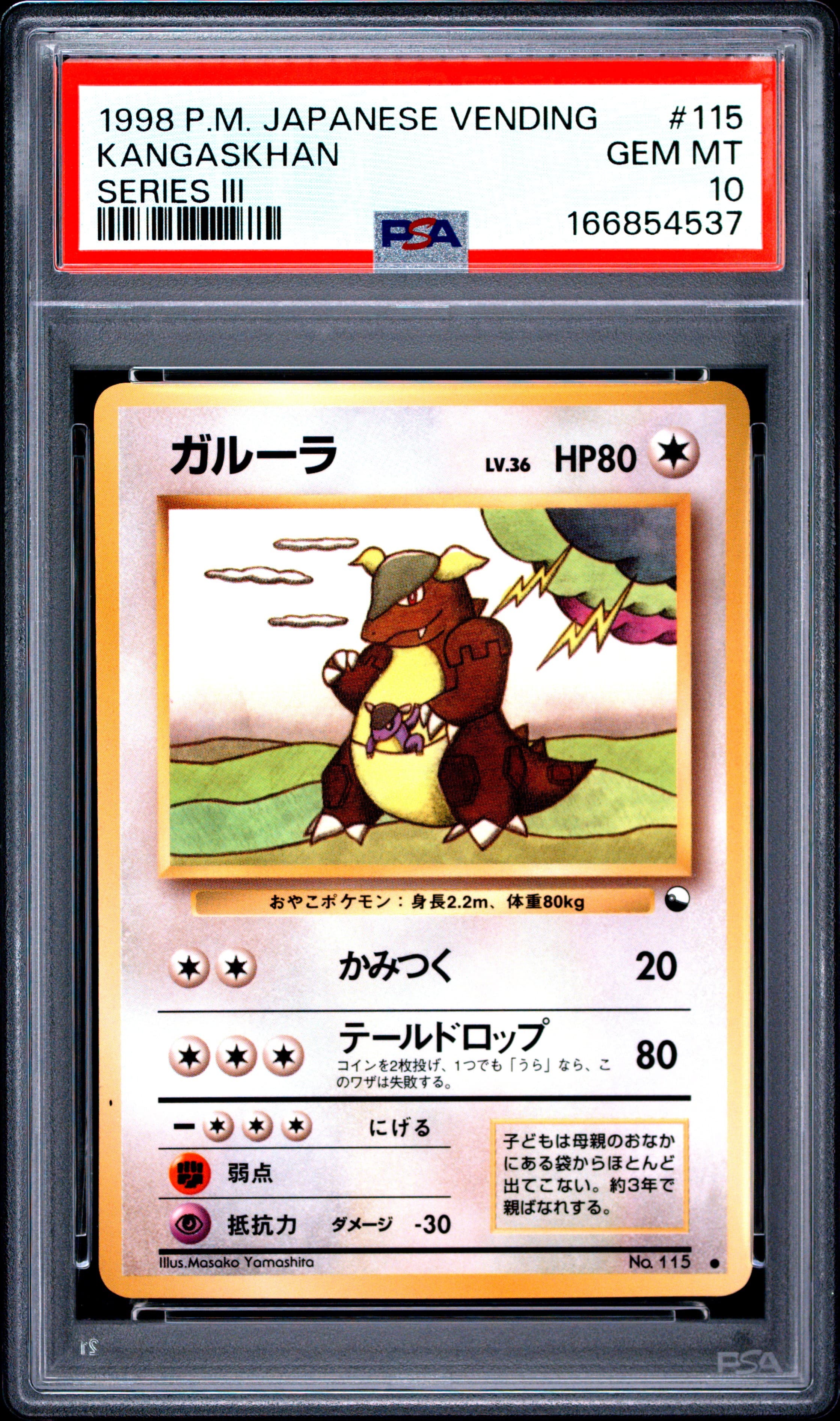 Kangaskhan