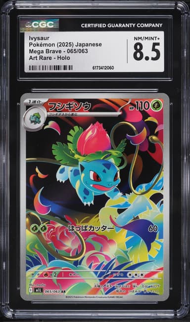 Pokemon Japanese Mega Brave AR Ivysaur #65