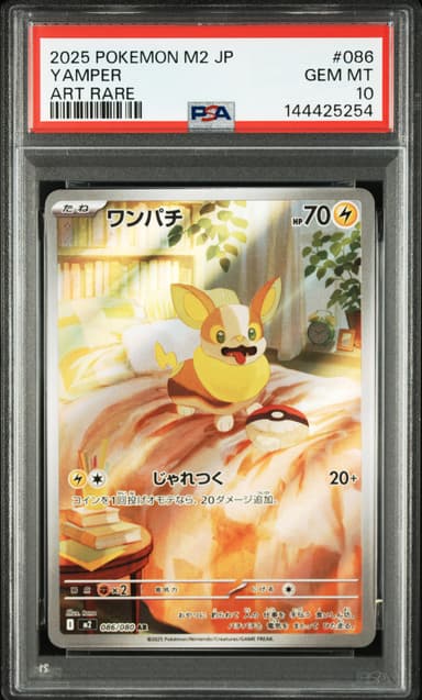 Yamper