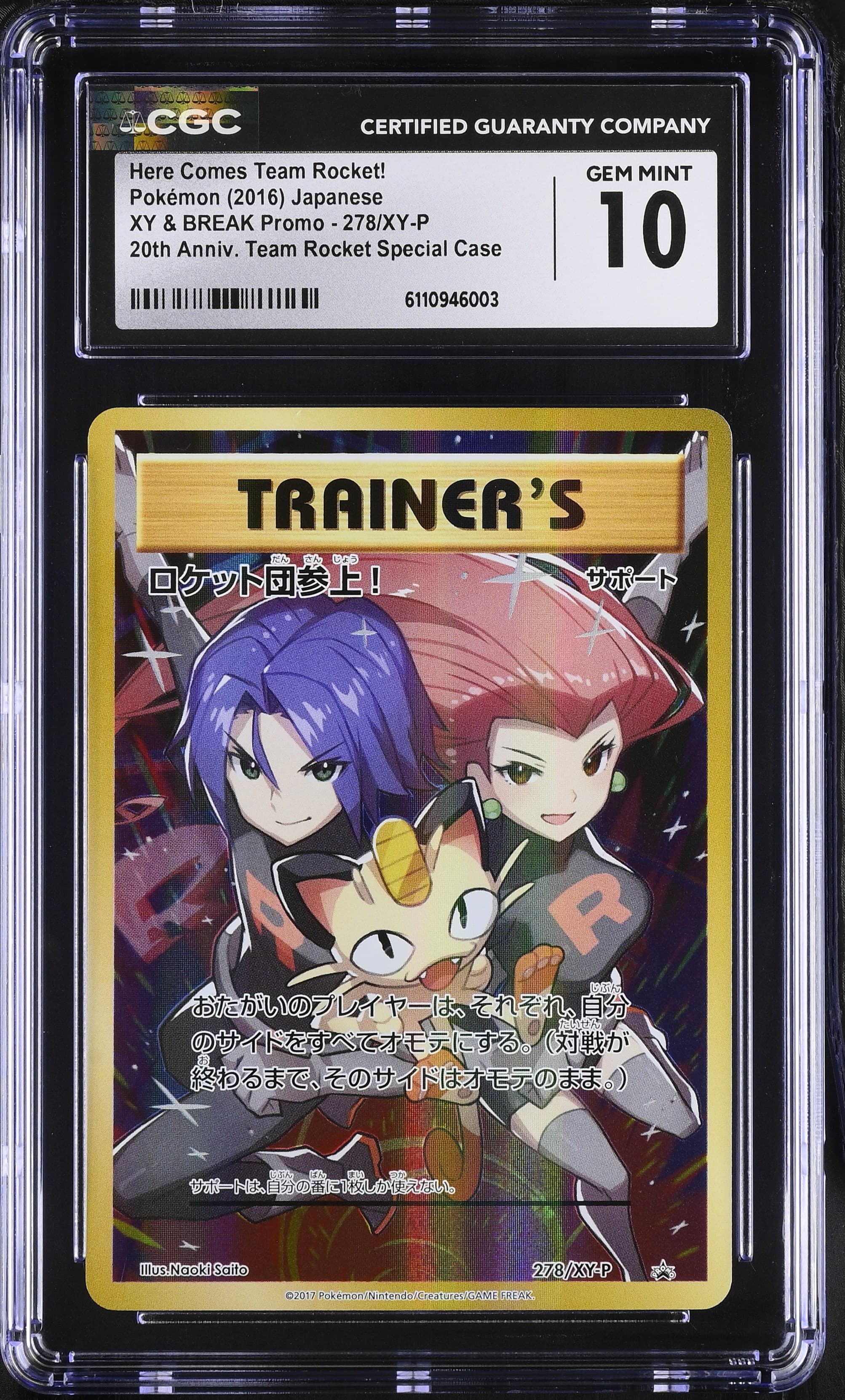 Here Comes Team Rocket!