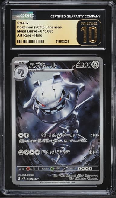 Steelix