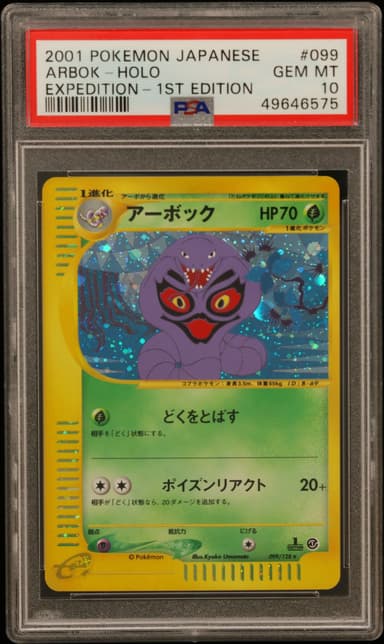 Arbok-Holo 1st Edition