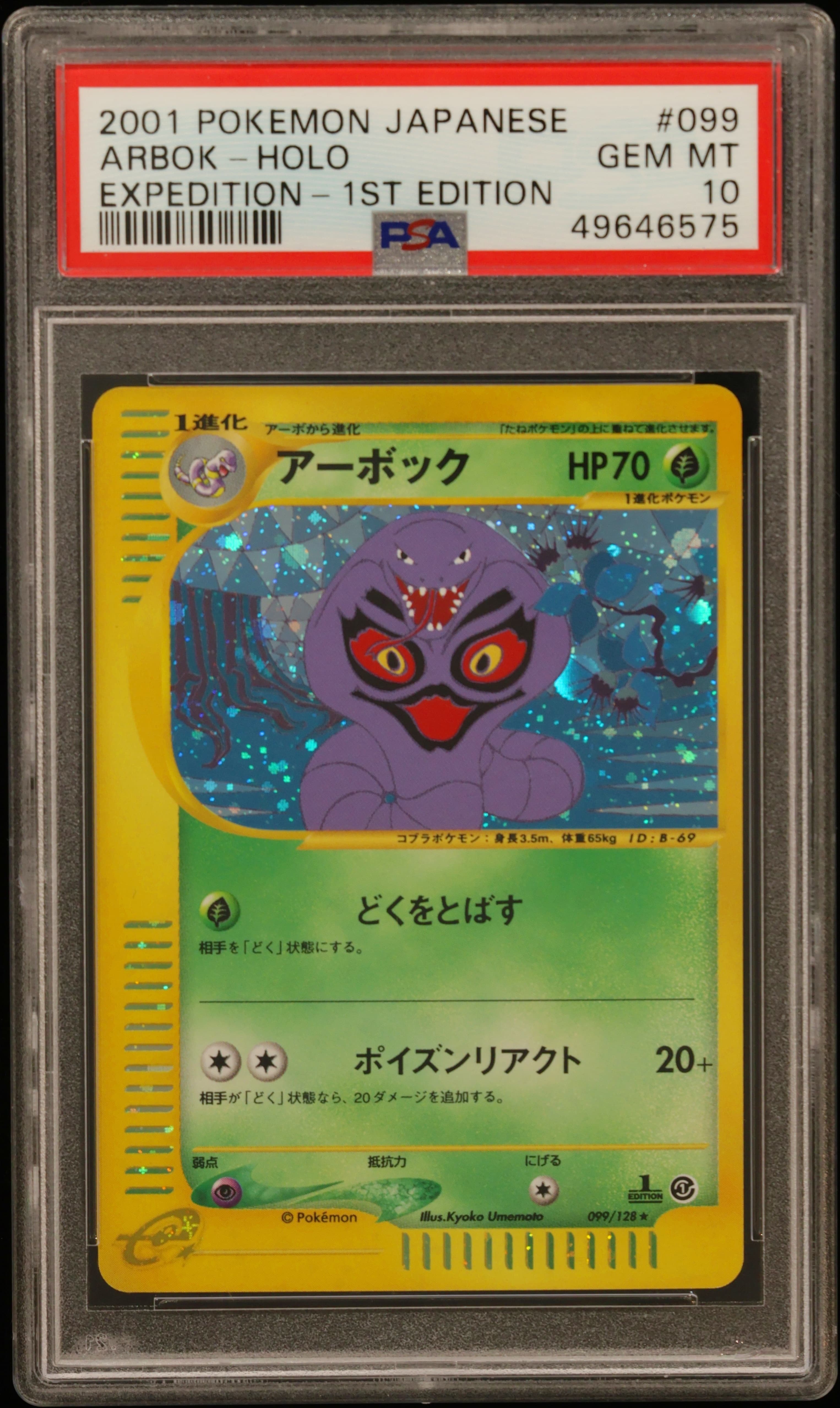 Arbok-Holo 1st Edition