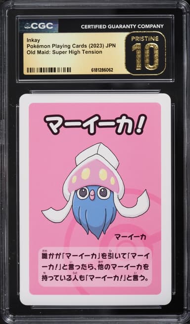 Pokemon Japanese Playing Cards Old Maid Super High Tension Inkay