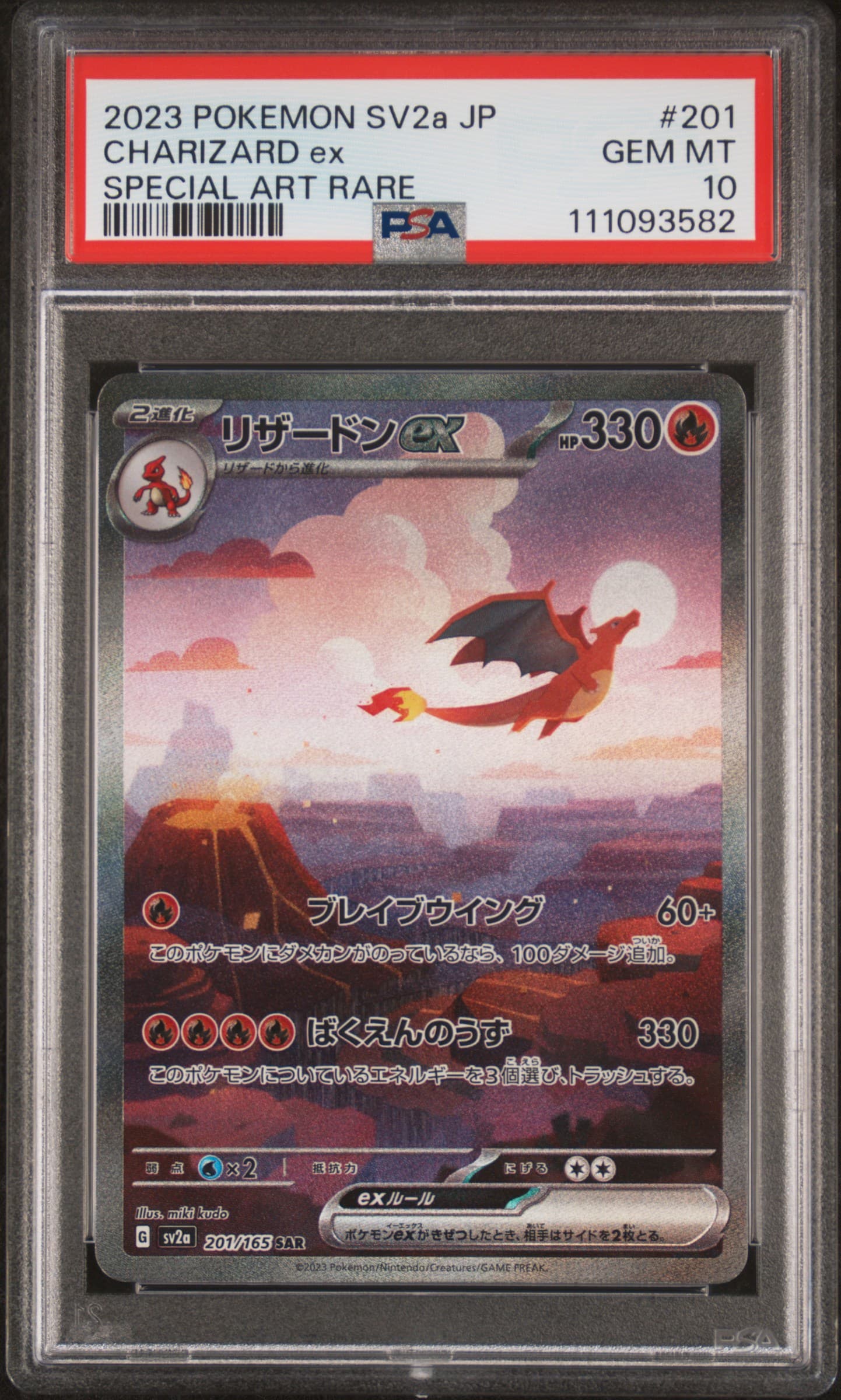 Charizard EX