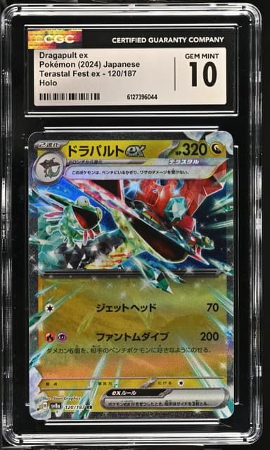 Dragapult ex