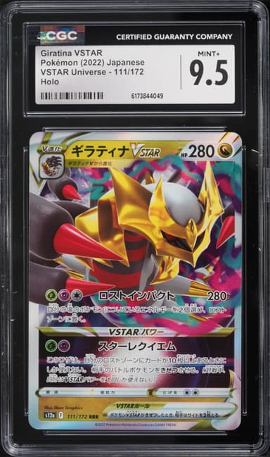 Pokemon Japanese Sword & Shield VSTAR Universe Holo Giratina VSTAR #111