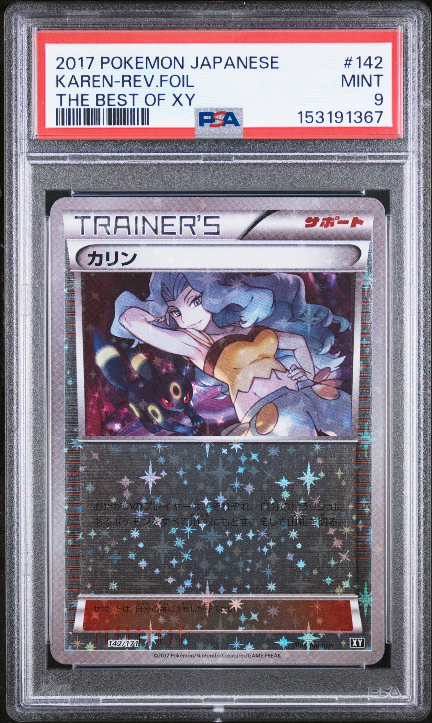 Karen-Reverse Foil