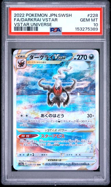 Full Art/Darkrai Vstar