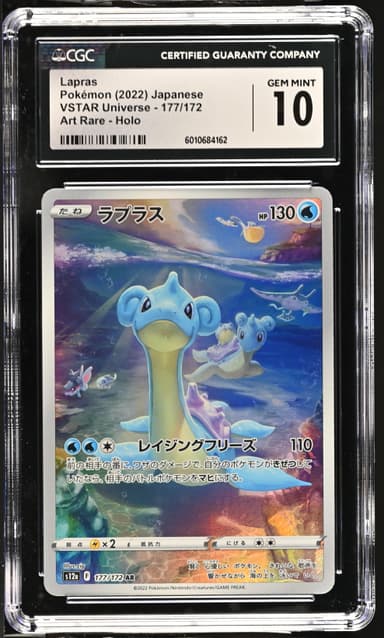VSTAR Universe - s12a - Japanese Lapras Art Rare Holo