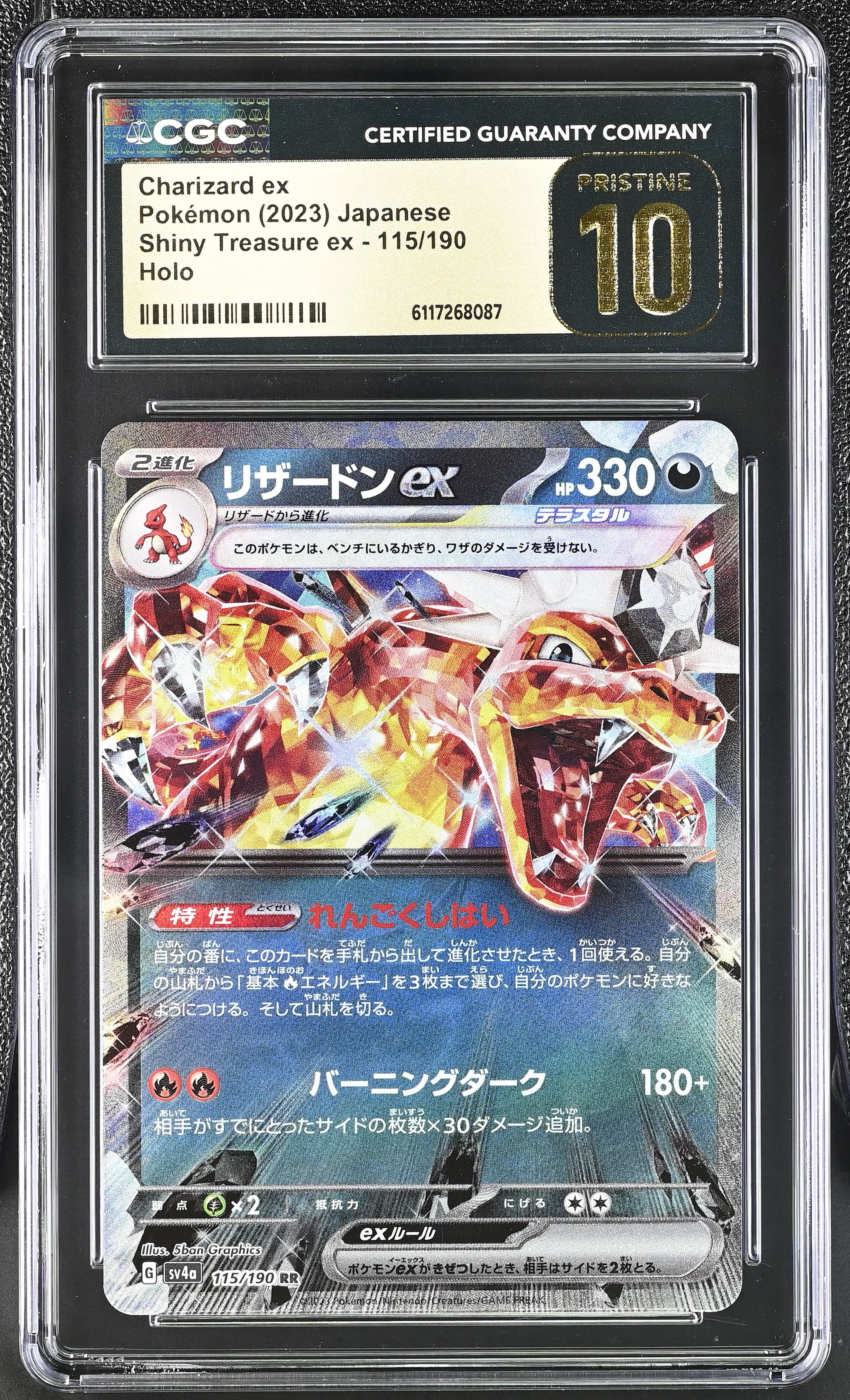 Charizard ex