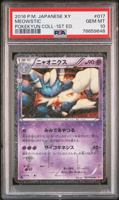 Meowstic 1st Edition