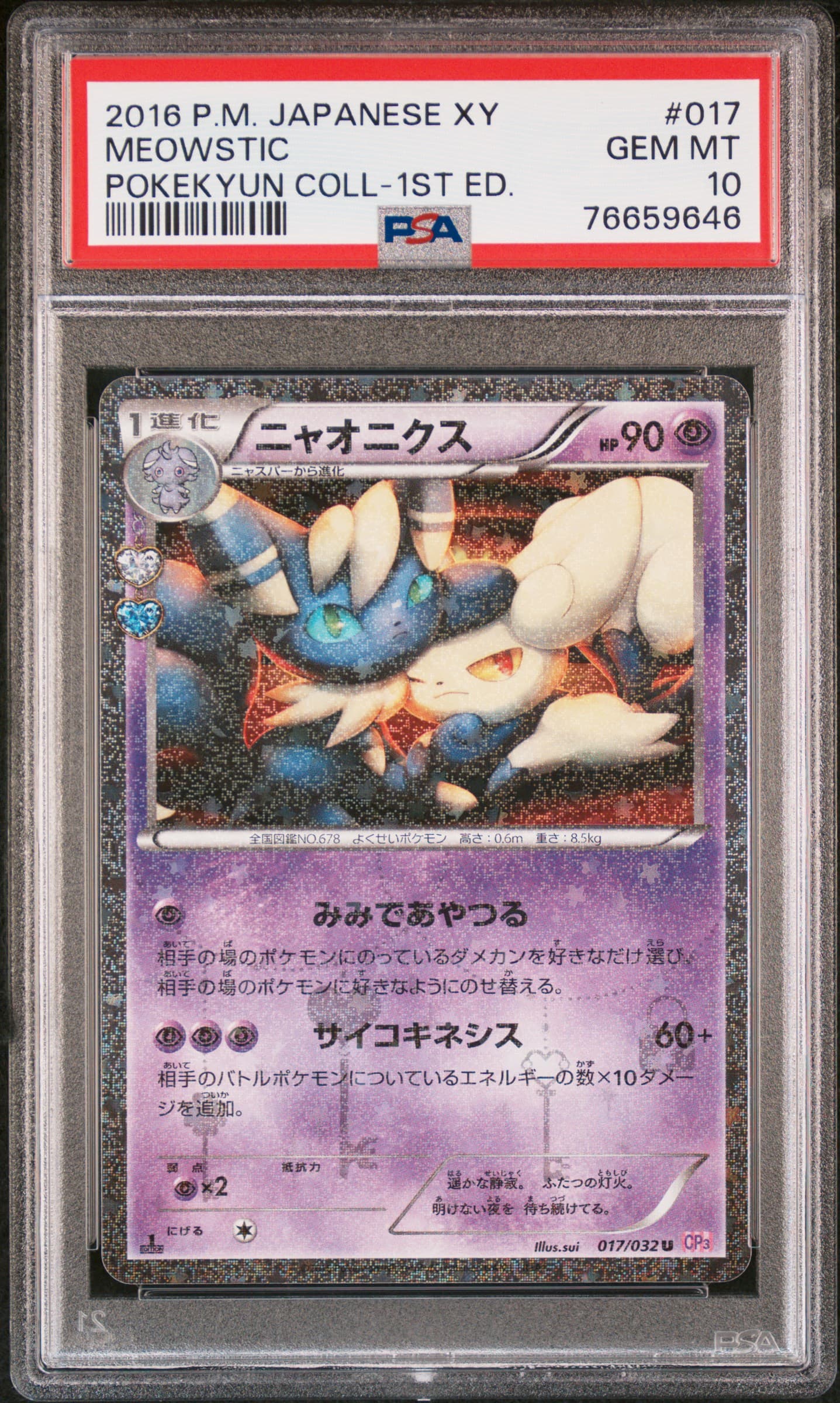 Meowstic 1st Edition