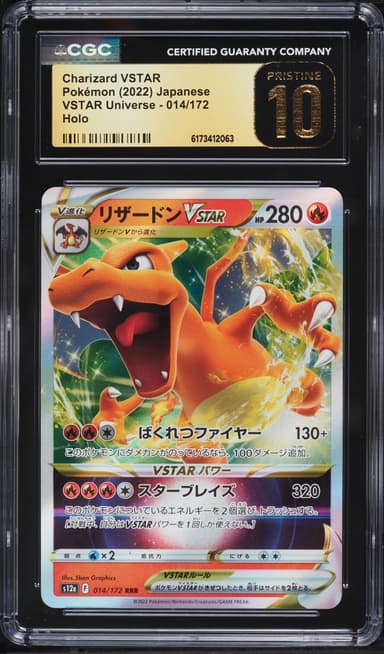 Pokemon Japanese Sword & Shield VSTAR Universe Holo Charizard VSTAR #14