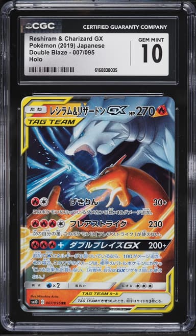 Pokemon Japanese Sun & Moon Double Blaze Holo Charizard & Reshiram GX #7