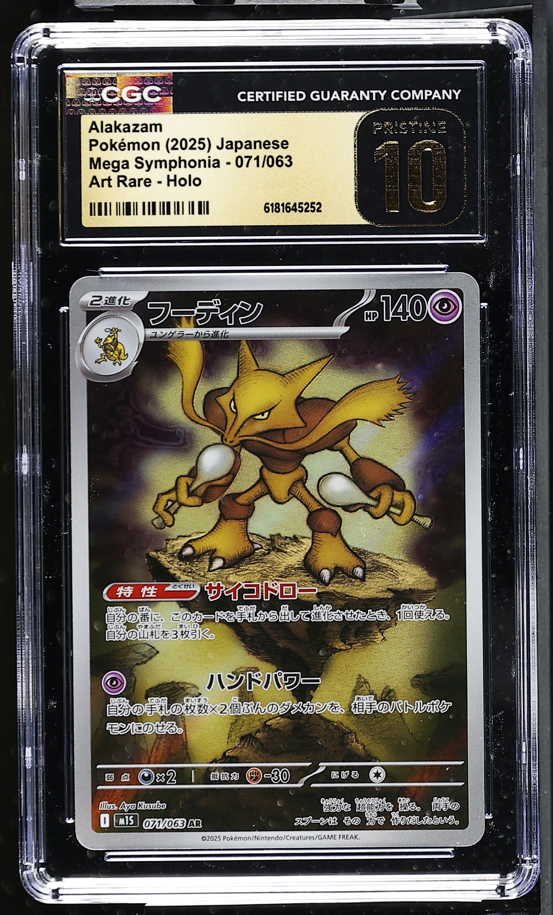 Alakazam