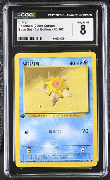 Staryu