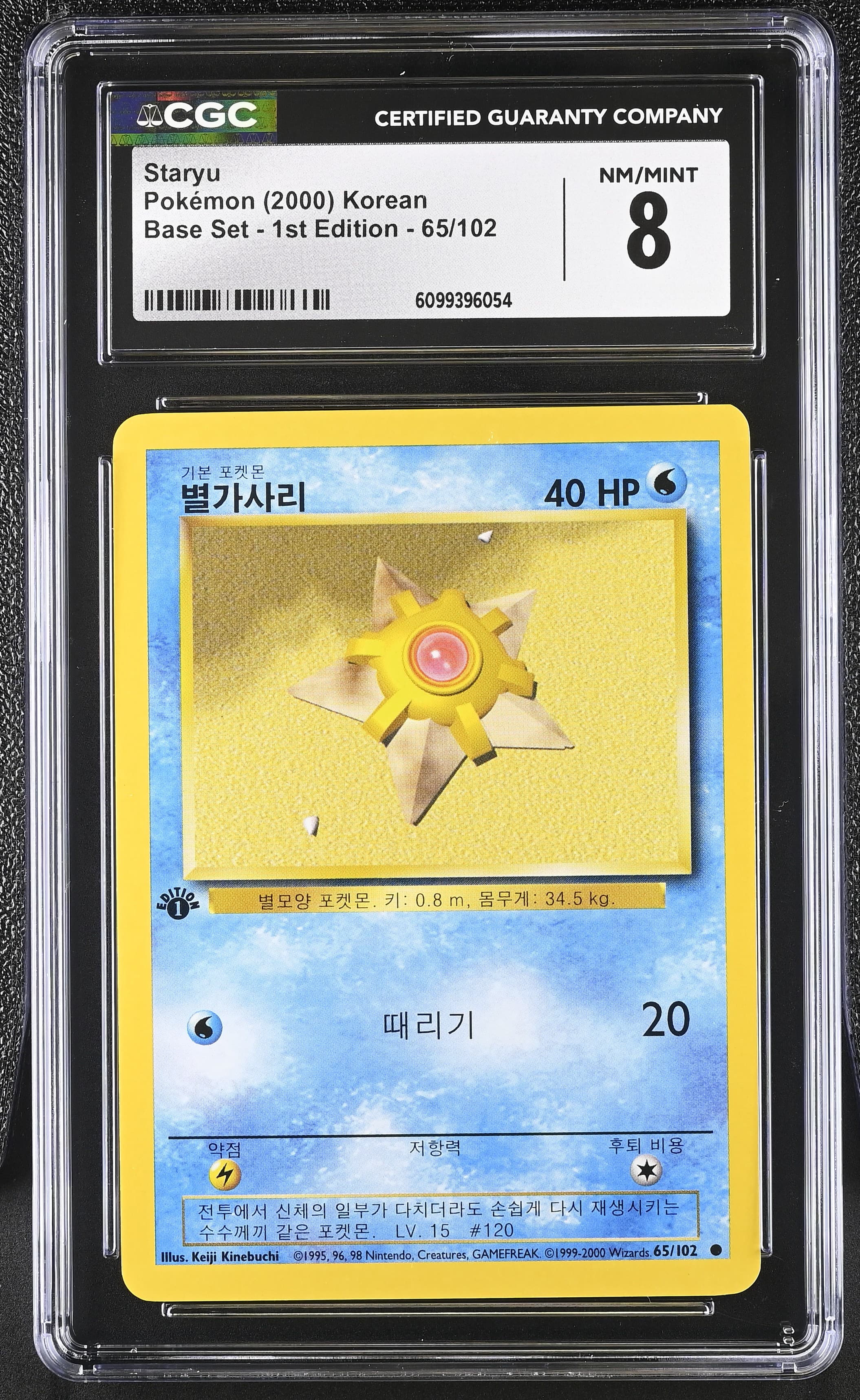 Staryu