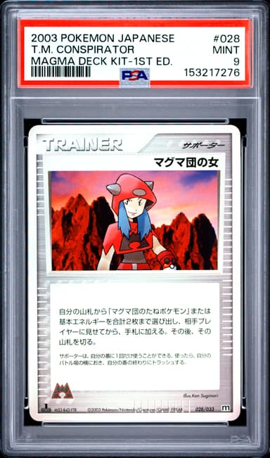 Team Magma Conspirator 1st Edition