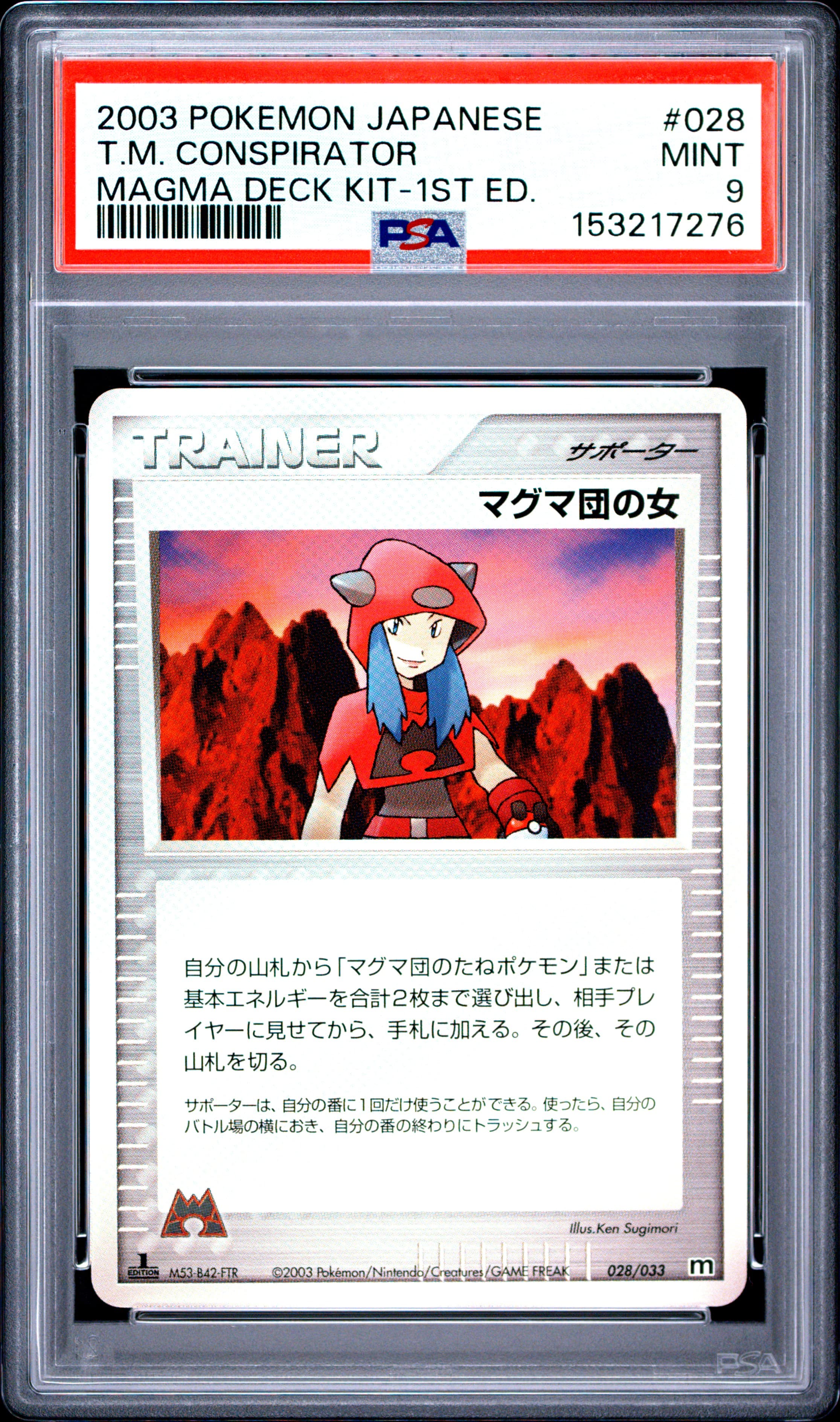 Team Magma Conspirator 1st Edition