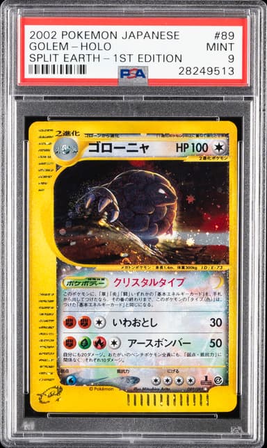 Golem-Holo 1st Edition