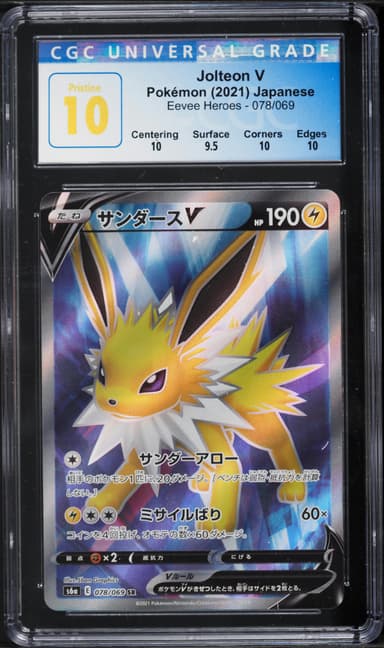 Full Art/Jolteon V