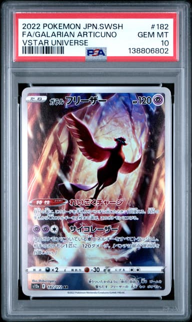 Full Art/Galarian Articuno