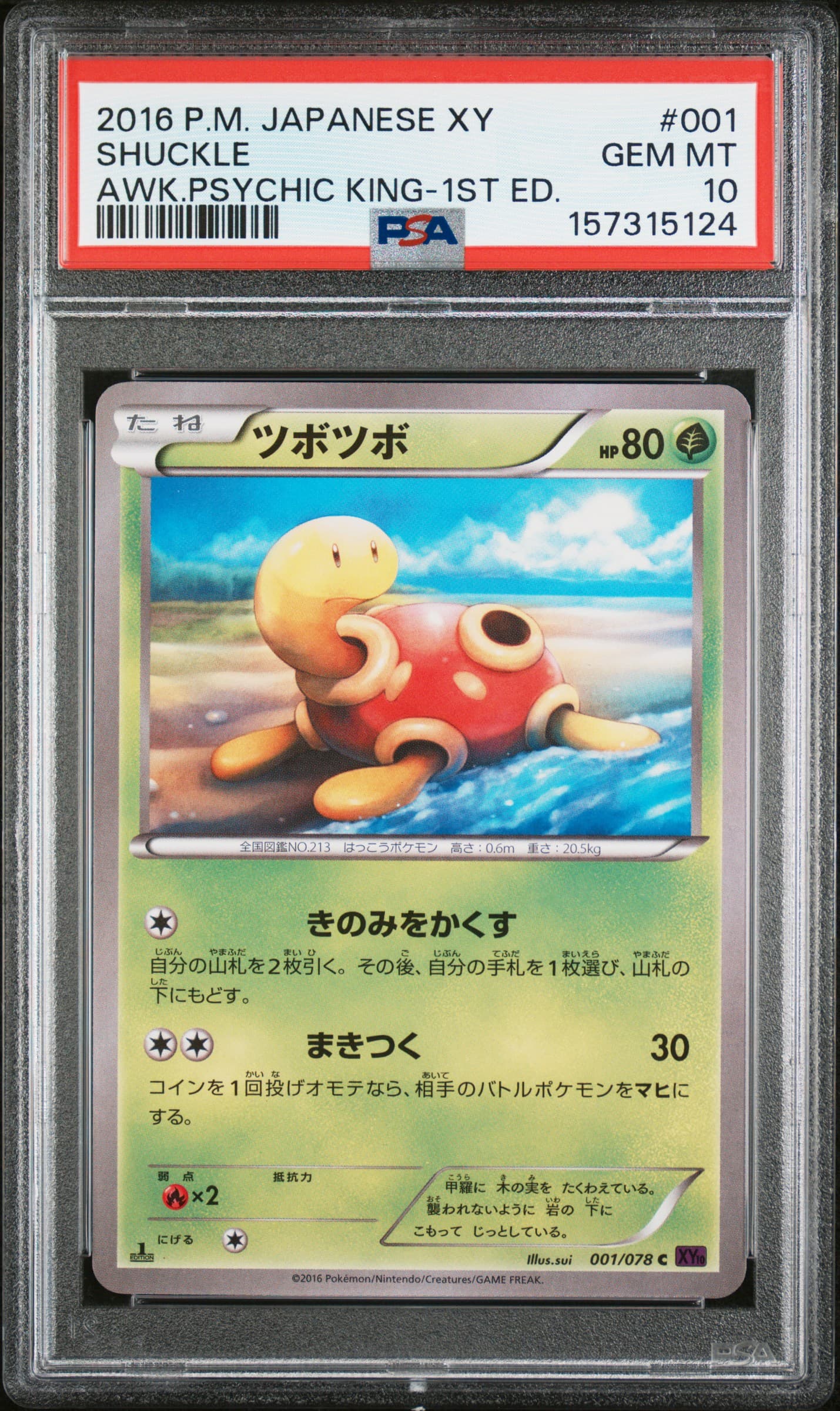 Shuckle 1st Edition