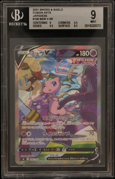 Mew V SR